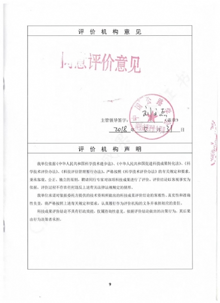 喜訊！《黃河沖淤積平原路基災(zāi)變機(jī)制、預(yù)警方法和綜合防控技術(shù)》科學(xué)技術(shù)成果達(dá)到國際水平