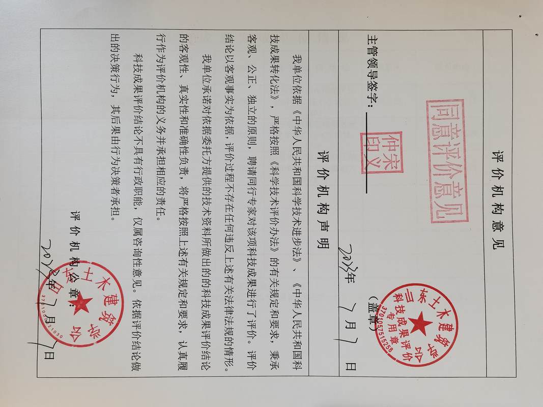 泰安恒大機(jī)械150KJ超重型液壓快速實(shí)地基處理技術(shù)科技成果驗(yàn)收與評價會議 泰安恒大機(jī)械150KJ超重型液壓快速實(shí)地基處理技術(shù)科技成果驗(yàn)收與評價會議