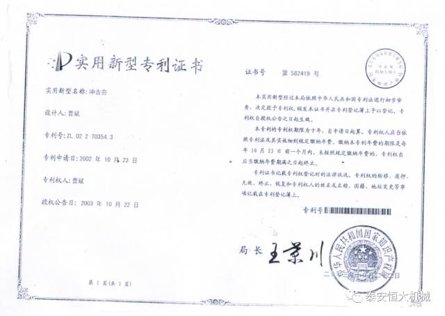 鑄就“夯神”民族品牌，夯實(shí)中國夢！