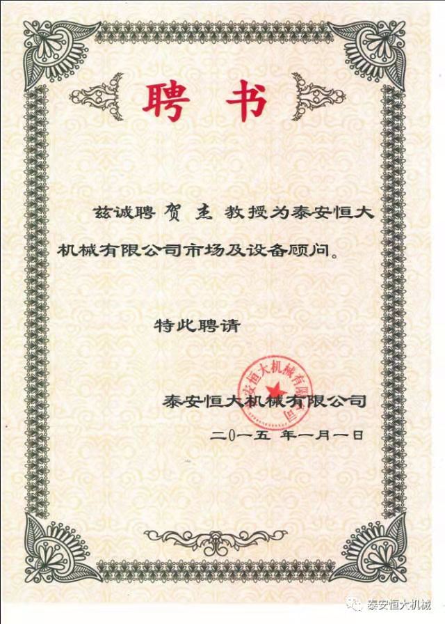 鑄就“夯神”民族品牌，夯實(shí)中國夢！