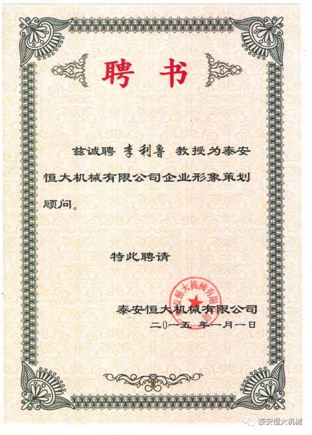 鑄就“夯神”民族品牌，夯實(shí)中國夢！