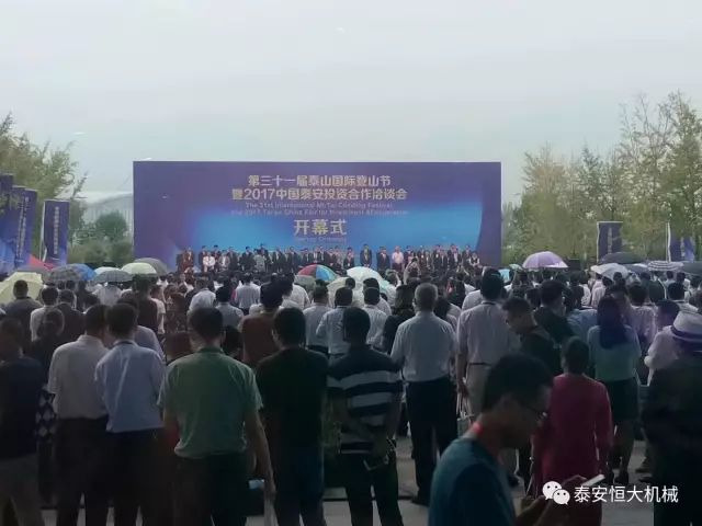 泰安恒大機(jī)械有限公司應(yīng)邀參加泰安市經(jīng)濟(jì)社會發(fā)展成果展 泰安恒大機(jī)械有限公司應(yīng)邀參加泰安市經(jīng)濟(jì)社會發(fā)展成果展