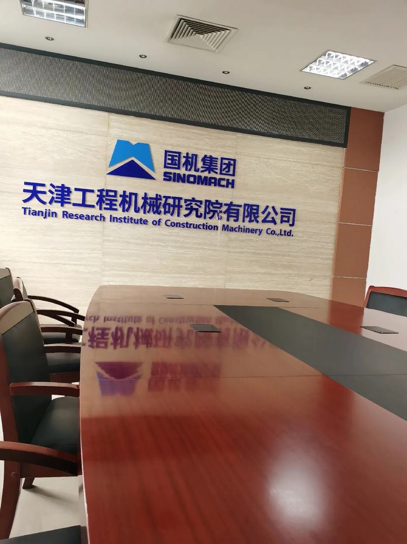 受邀到北京中化巖土集團、天津工程機械研究院以及中材節(jié)能集團參觀學習交流！