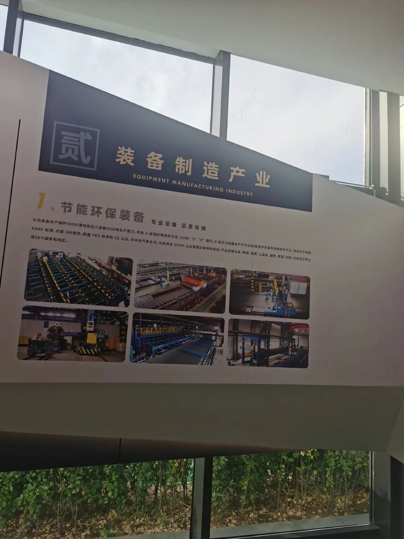 受邀到北京中化巖土集團、天津工程機械研究院以及中材節(jié)能集團參觀學習交流！