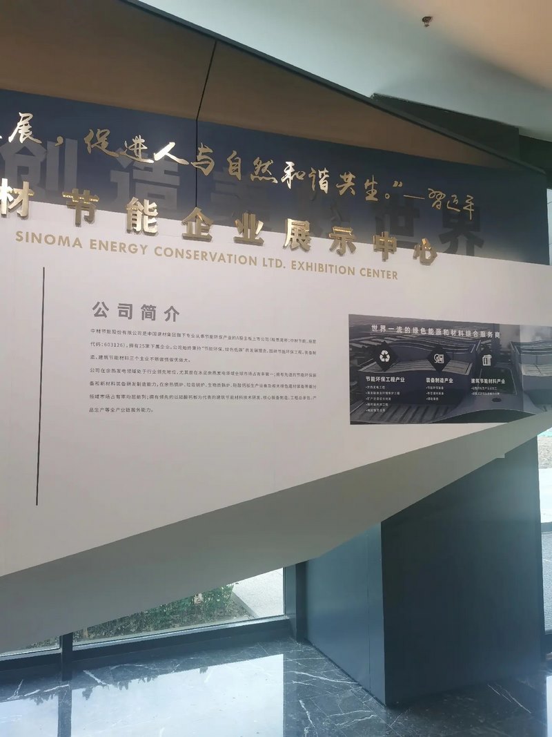 受邀到北京中化巖土集團、天津工程機械研究院以及中材節(jié)能集團參觀學習交流！