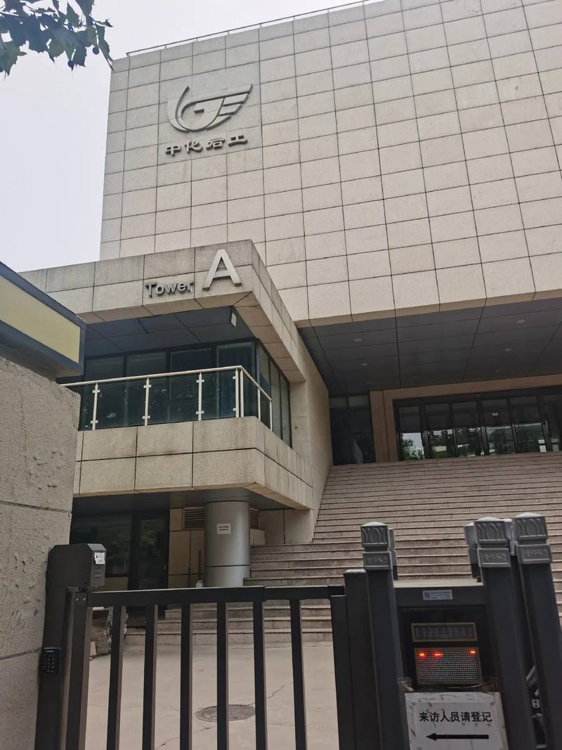 受邀到北京中化巖土集團、天津工程機械研究院以及中材節(jié)能集團參觀學習交流！